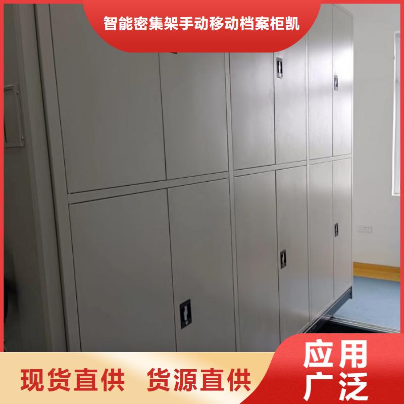 档案室密集架源头厂家价格优惠