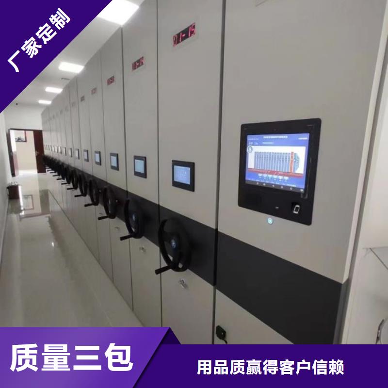 闭合式档案密集柜、闭合式档案密集柜价格
