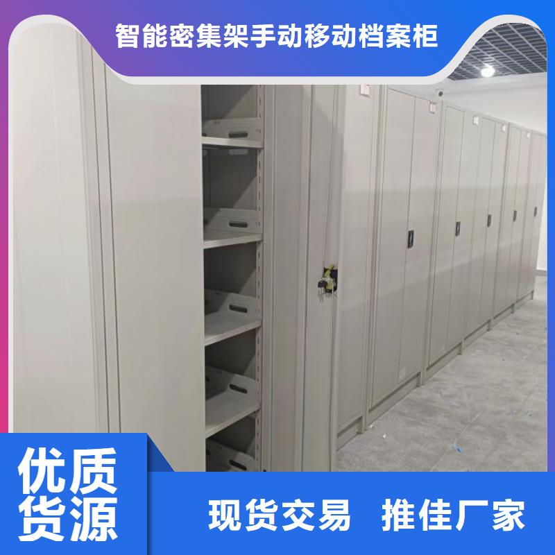 闭合式档案密集柜、闭合式档案密集柜价格