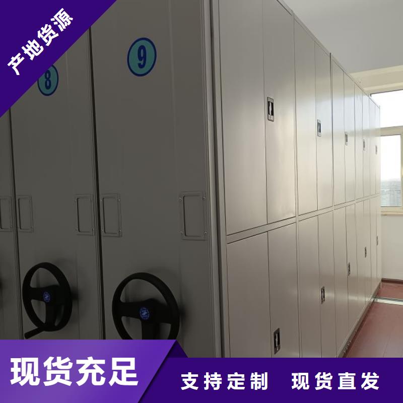 【 移动密集柜-手摇密集架从厂家买售后有保障】