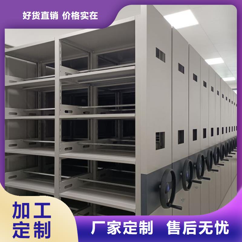 自动选层档案柜咨询电话