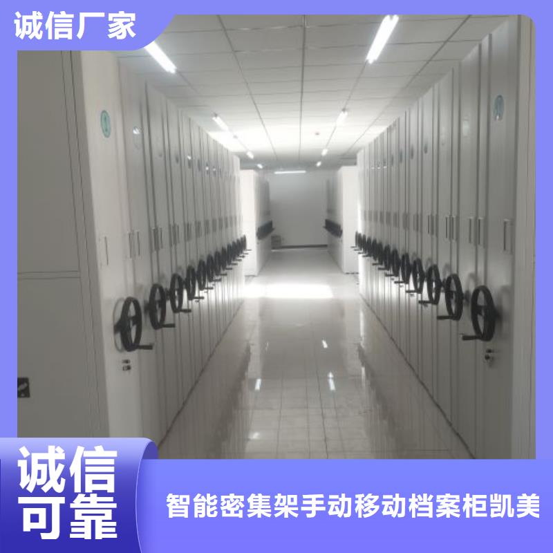 移动密集柜,【手摇密集架】匠心品质定制不额外收费