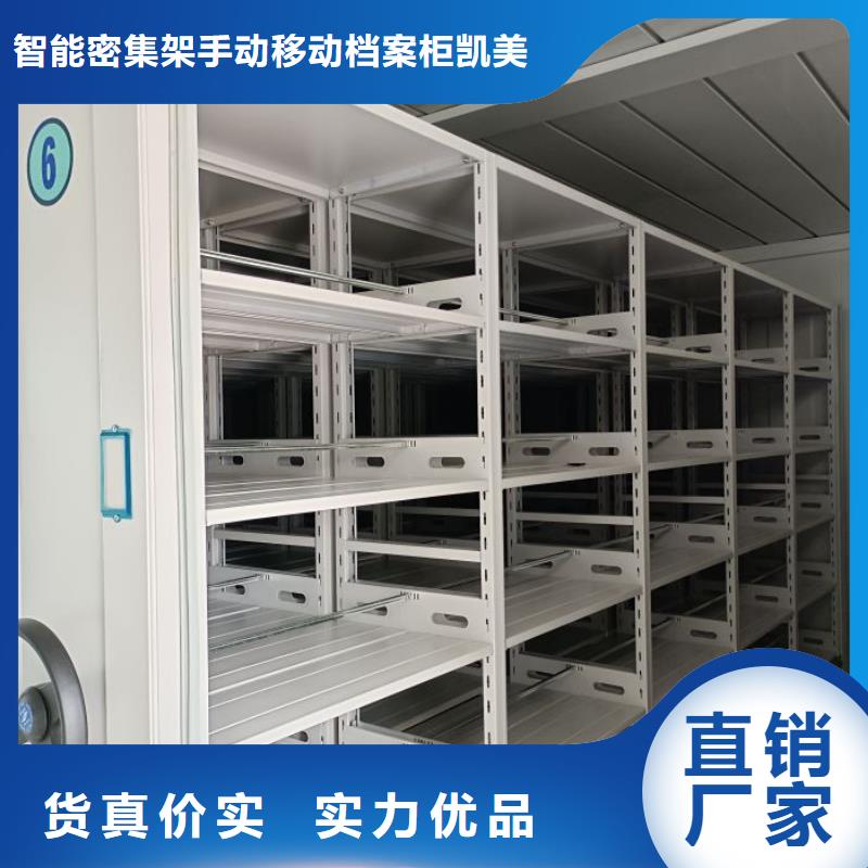 手动档案密集柜-值得购买