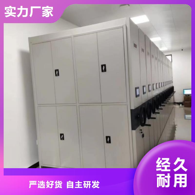 和谐创造【凯美】档案库房密集柜