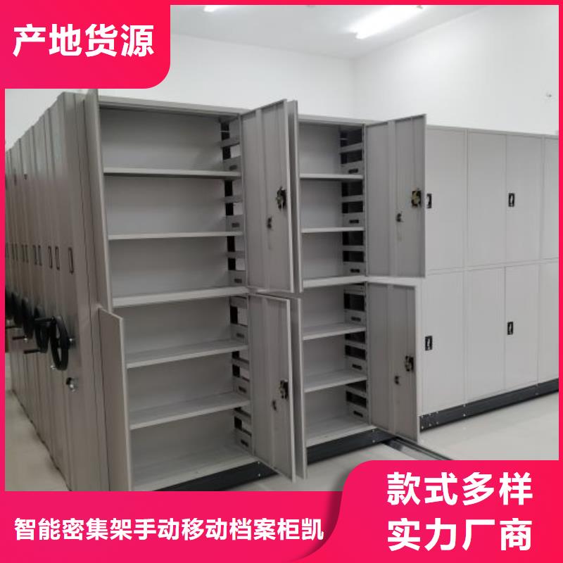 产品资讯【凯美】财务档案密集架