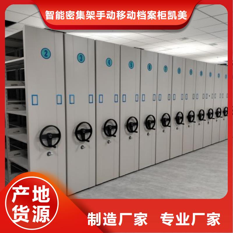 凯美【智能密集柜_手动密集柜超产品在细节】-移动密集柜
