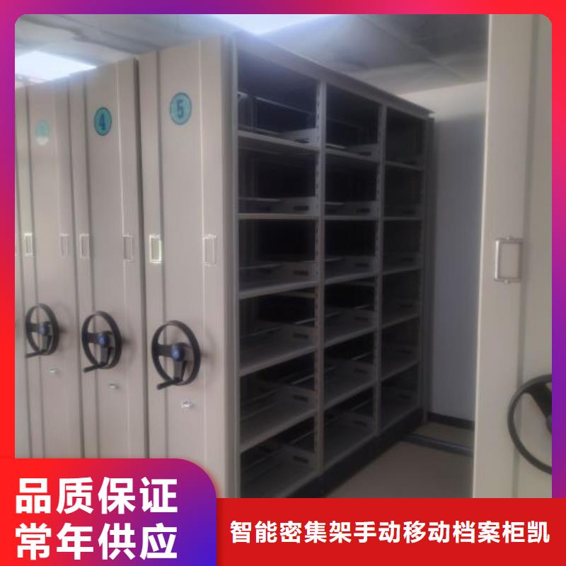 产品使用的注意事项【凯美】档案室移动密集架