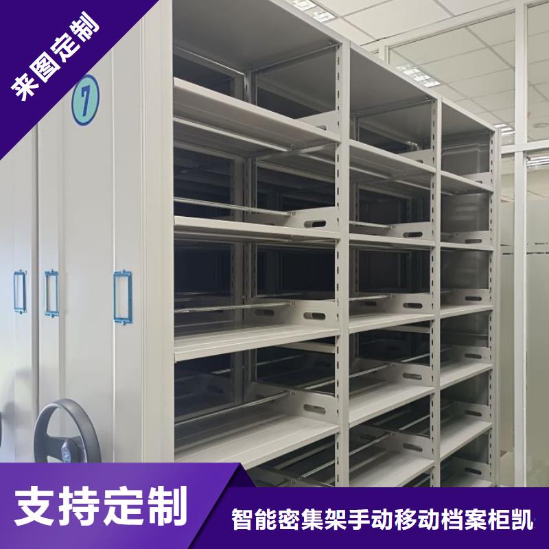 价诚信互利【凯美】单组档案架