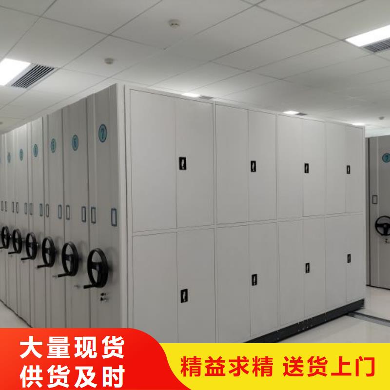 密集资料柜厂家批发