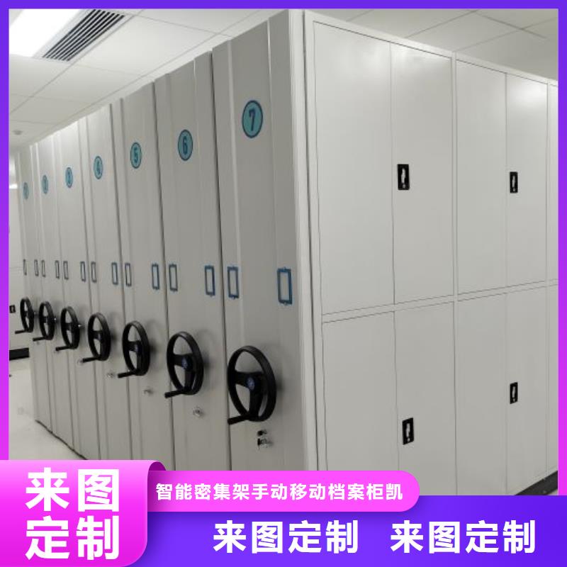 道轨式移动密集架公司
