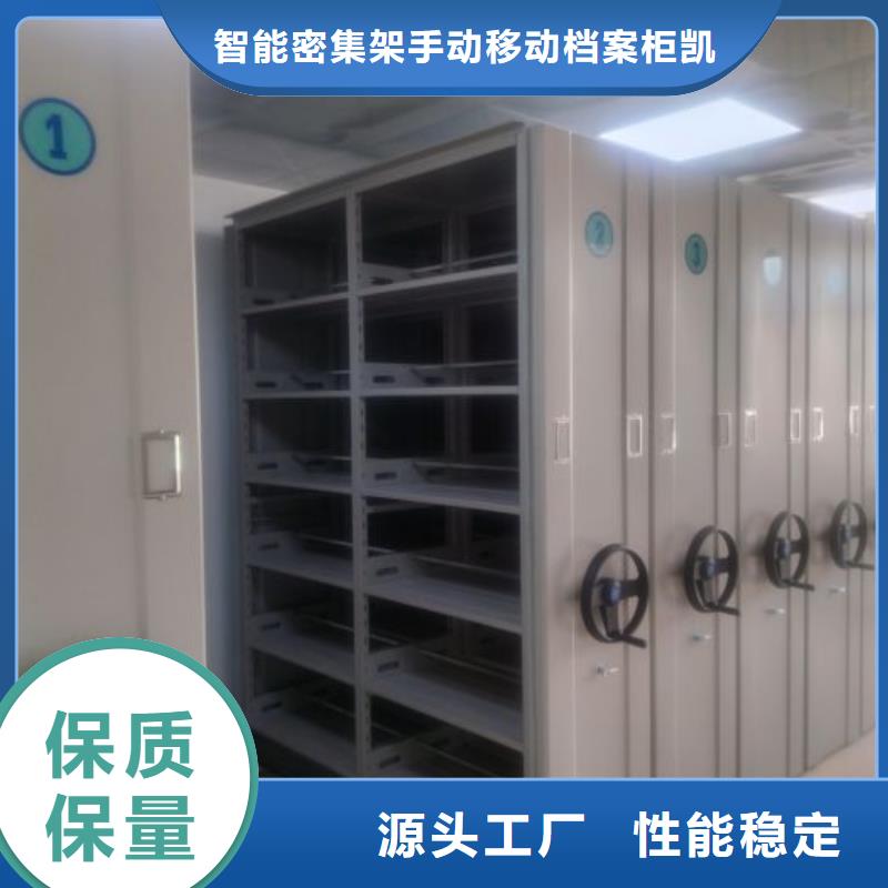 密集档案柜-【电动密集架】打造行业品质_智能密集架手动移动档案柜凯美办公家具生产厂家(运城市分公司)