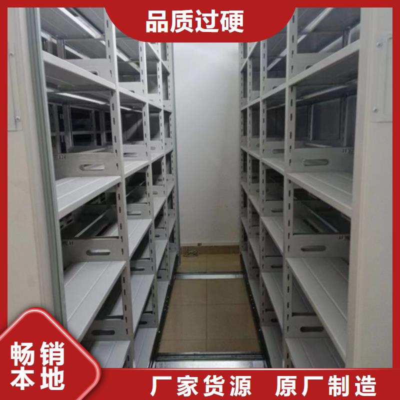 炉霍|色达|巴中|阿坝|遂宁|内江【档案室密集柜】电动密集架工期短发货快-凯美