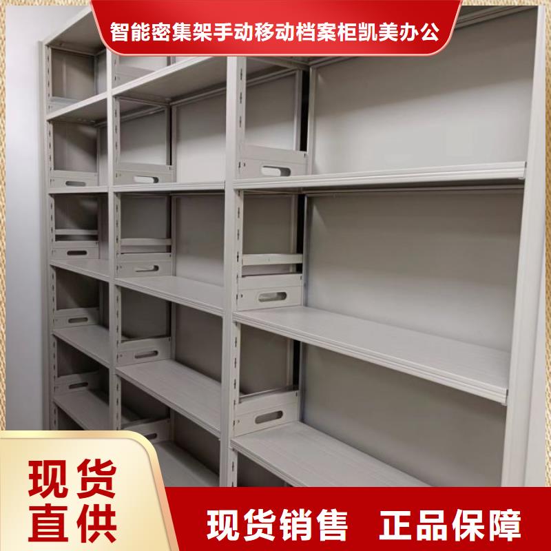 丽水|湖州|金华|温州|嘉兴|台州|舟山档案室密集柜_【档案密集柜】厂家直营严选用料