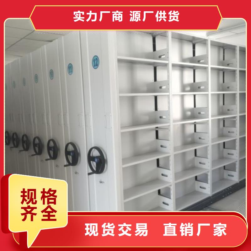 【 档案室密集柜 手动密集架用的放心】