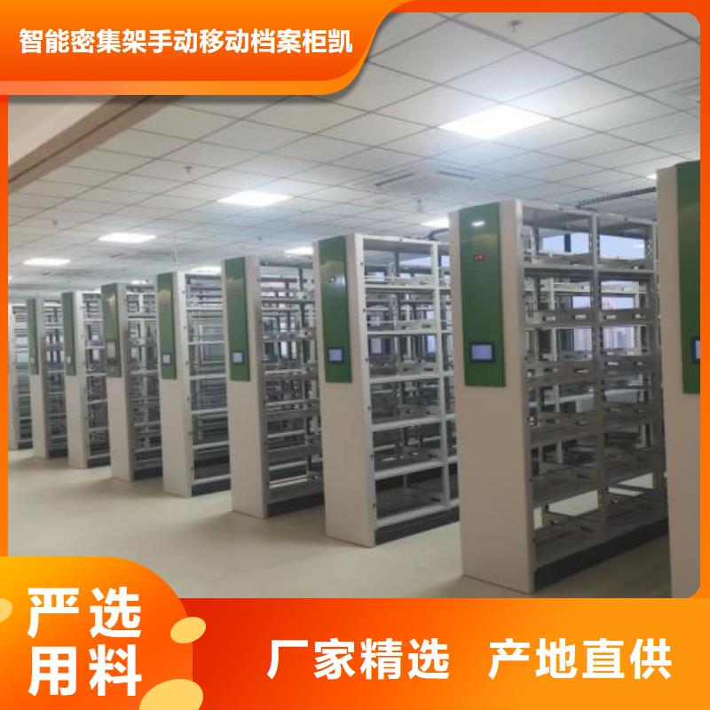 手动密集柜行情