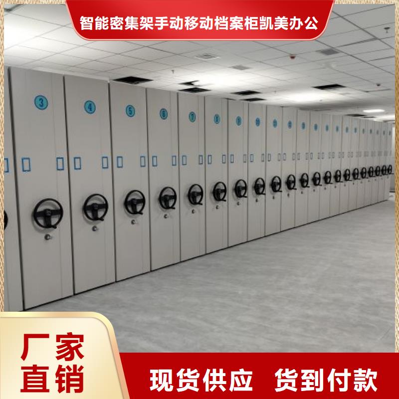 立足市场【凯美】手动智能密集架