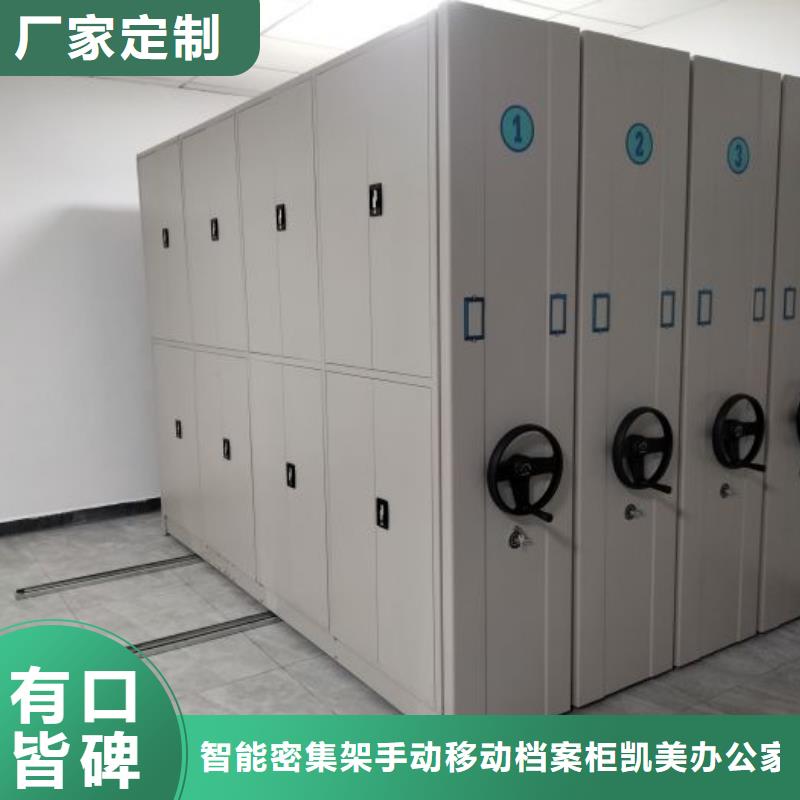 档案室密集柜 【手摇密集架】行业优选本地供应商