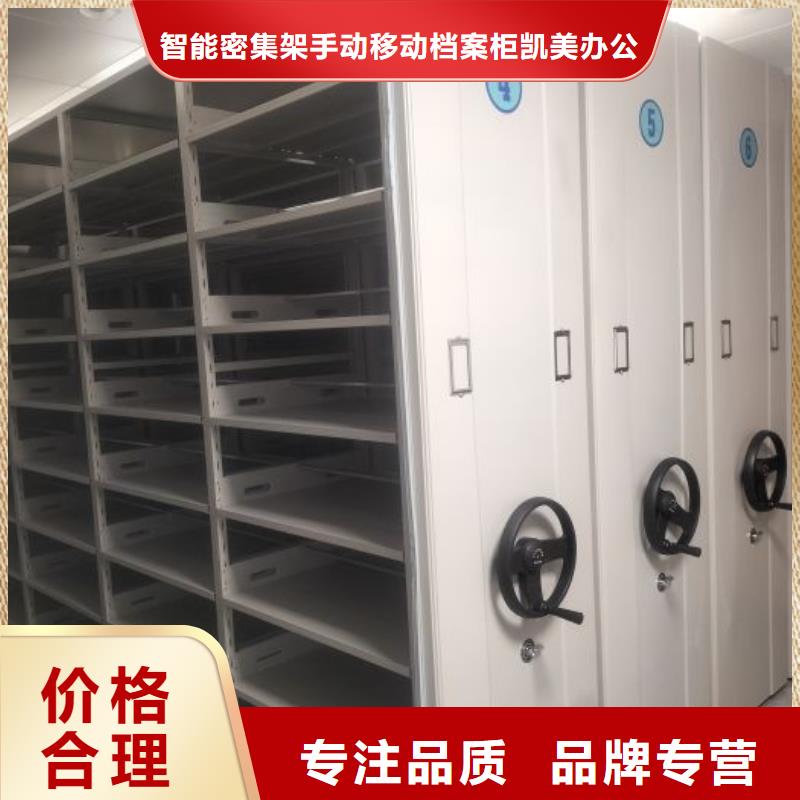勇于创造【凯美】橱式手动密集架