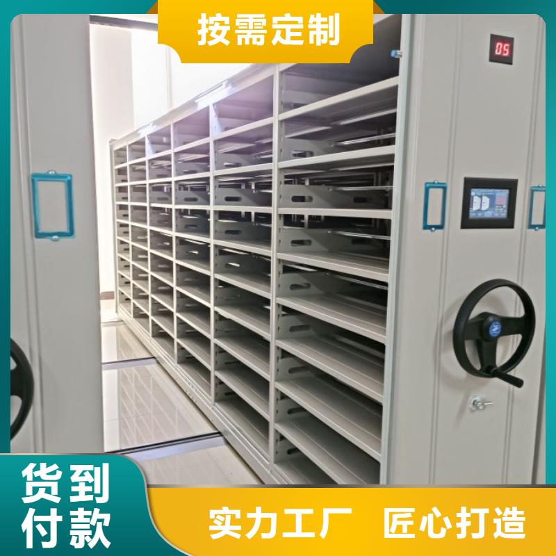 炉霍|色达|巴中|阿坝|遂宁|内江【档案室密集柜】电动密集架工期短发货快-凯美