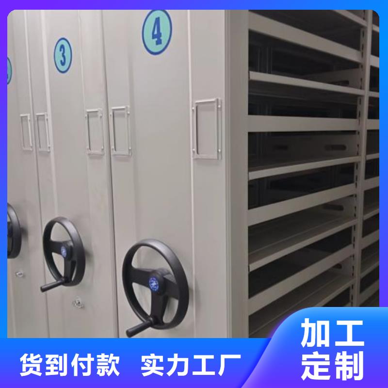 炉霍|色达|巴中|阿坝|遂宁|内江【档案室密集柜】电动密集架工期短发货快-凯美