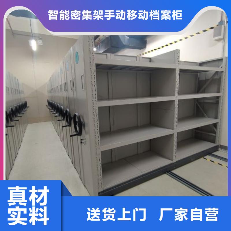 炉霍|色达|巴中|阿坝|遂宁|内江【档案室密集柜】电动密集架工期短发货快-凯美