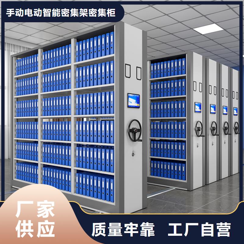 移动密集架智能办公资料柜超产品在细节