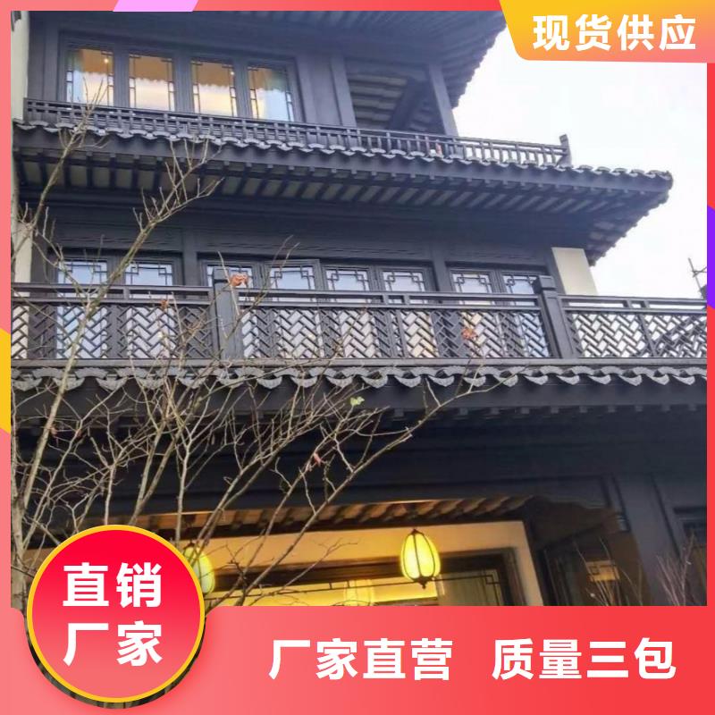 古建铝构建