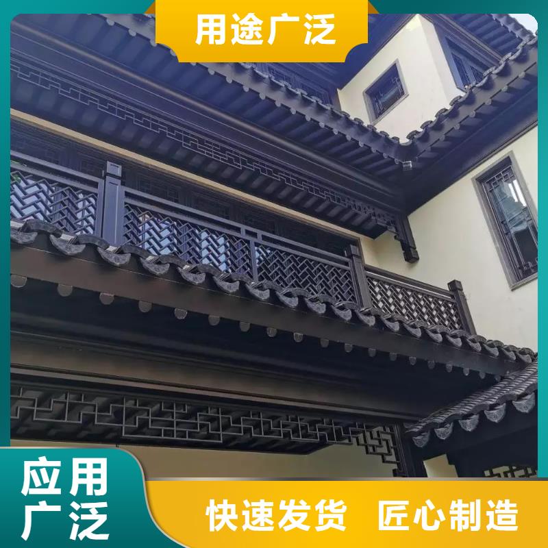 铝合金古建铝合金【檐沟】精工制作