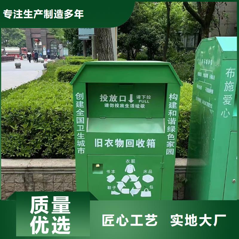 小区旧衣回收箱性价比高