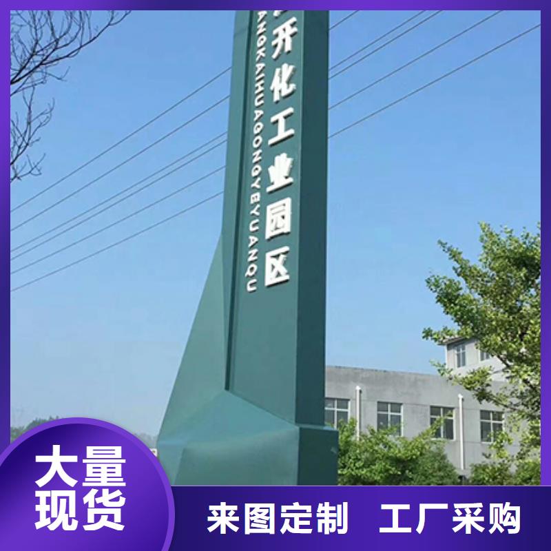 乡村振兴精神堡垒
定制仿古精神堡垒
不锈钢精神堡垒导视牌
景区精神堡垒
大型不锈钢精神堡垒
精神堡垒制作厂家
停车场精神堡垒
广场精神堡垒
城市标志精神堡垒
工地住宅精神堡垒
防腐防锈精神堡垒
户外异性精神堡垒
美丽乡村精神堡垒采购