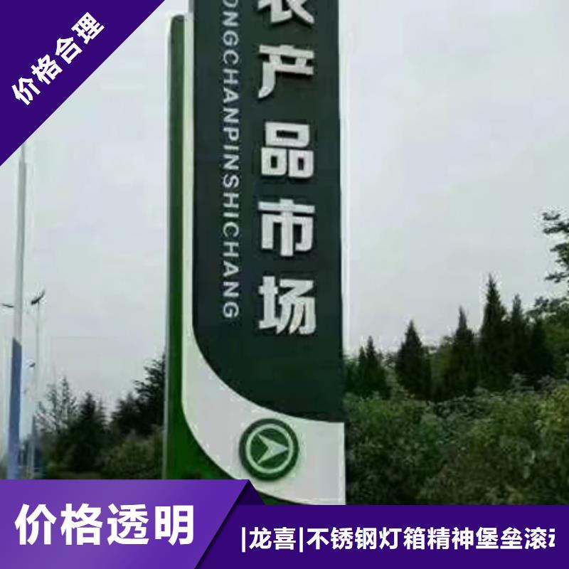 开发商精神堡垒标牌品质过关