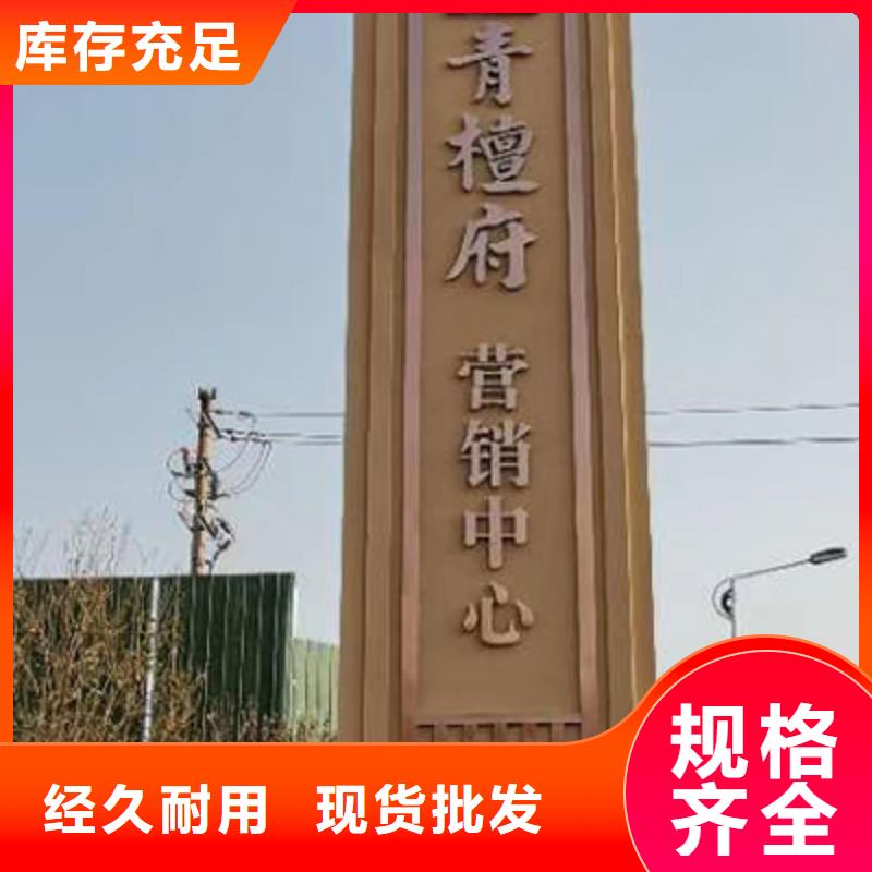 社区雕塑精神堡垒定制价格