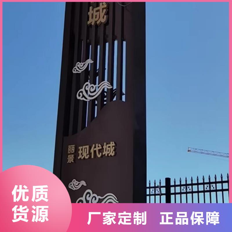 旅游景区精神堡垒品质放心