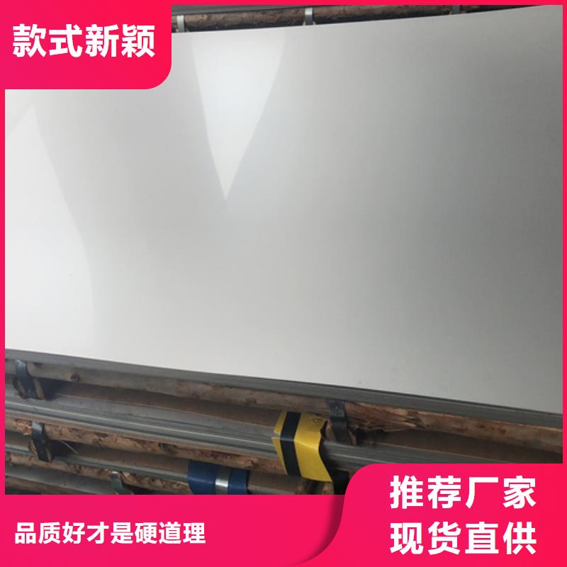 不锈钢板产品齐全