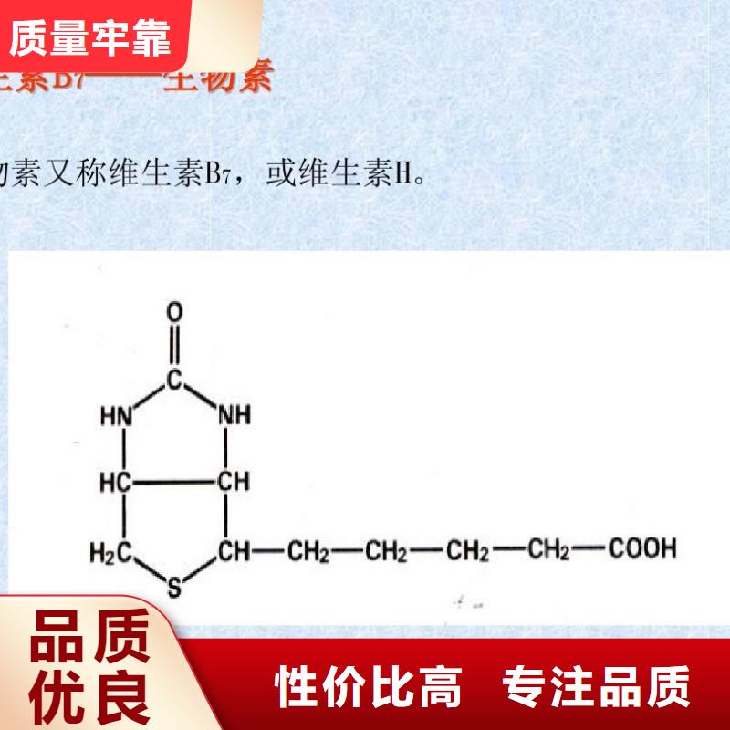 维生素H用途