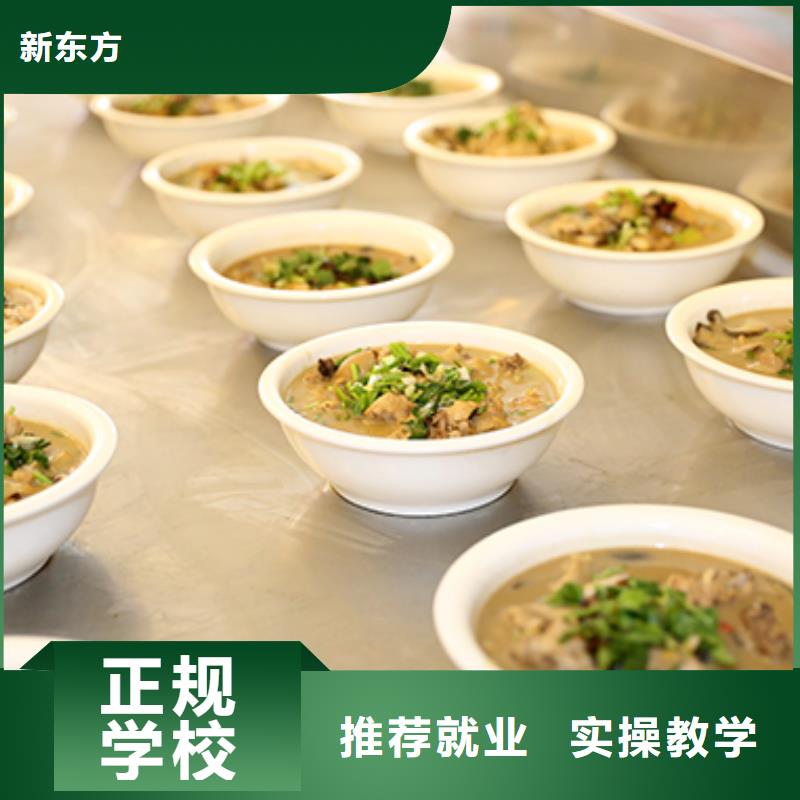 餐饮培训西点培训学校老师专业