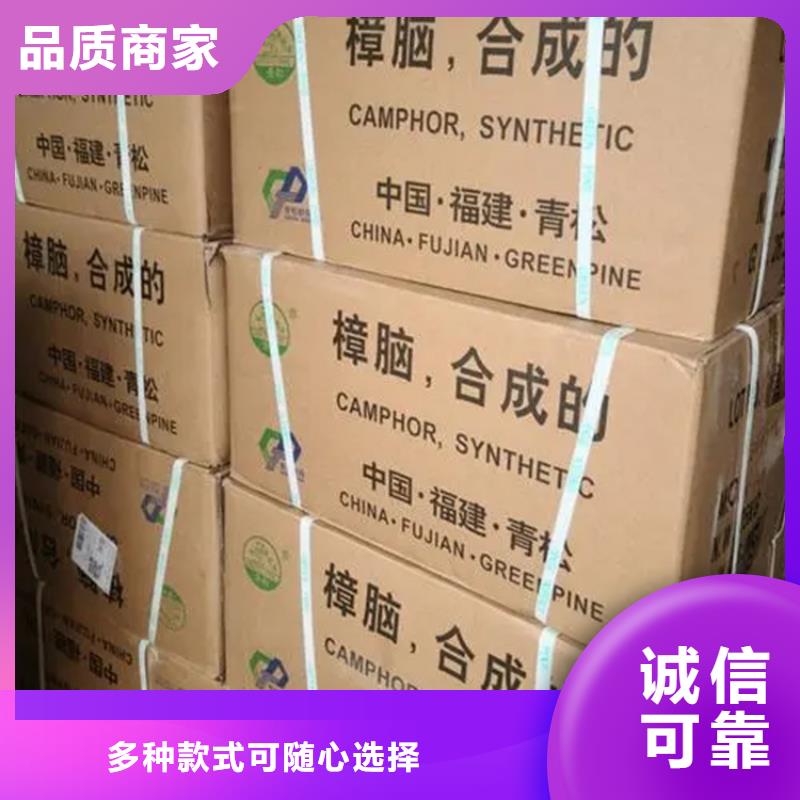 回收薄荷脑欢迎咨询