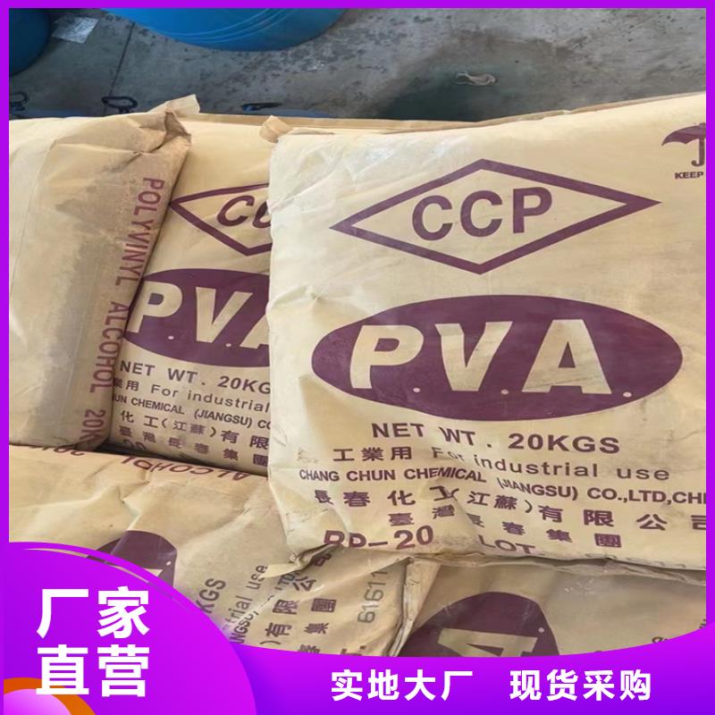 【回收聚醚多元醇】回收溶剂品质服务诚信为本-昌城化工(通化市分公司)-云推易