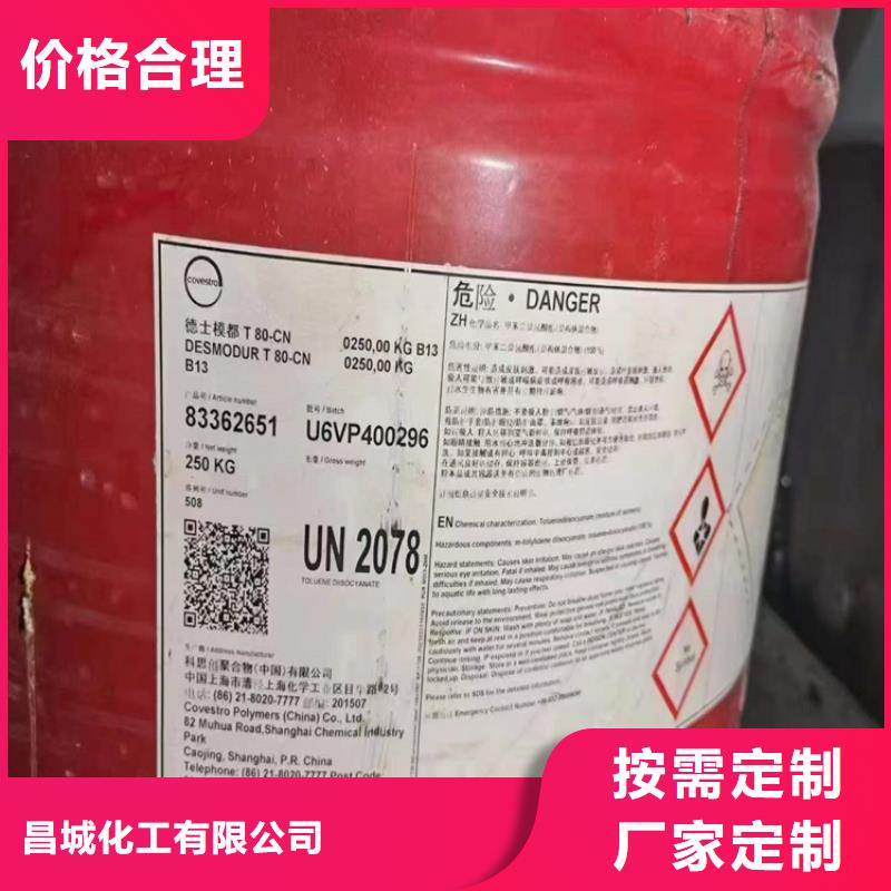 回收聚醚多元醇银浆收购用心经营