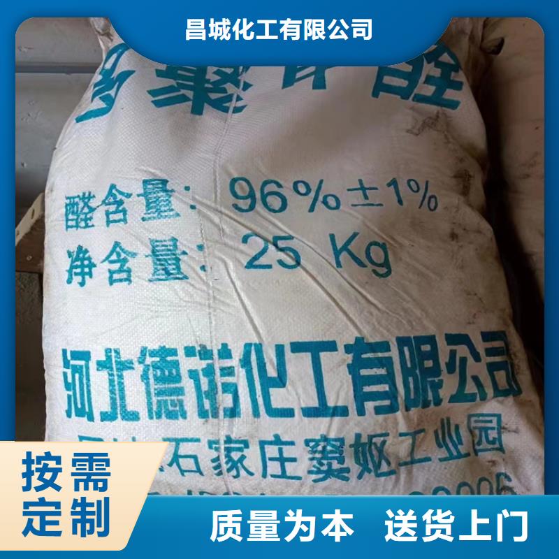 昌城化工有限公司【回收纤维素】 化工原料回收当地厂家值得信赖-云推易