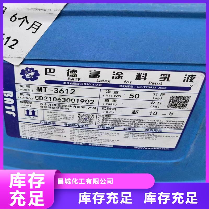 回收水性乳液多种场景适用