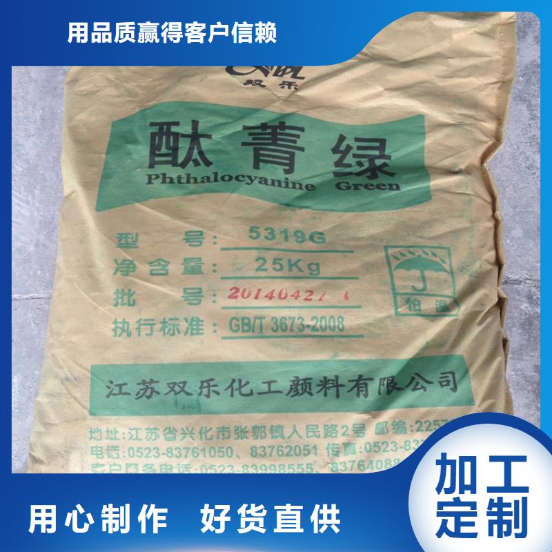回收原料