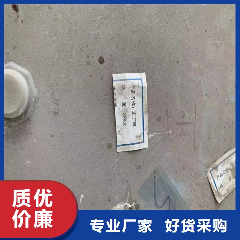 【回收食品添加剂】-回收溶剂品质值得信赖-昌城化工(雅安市分公司)|覆盖地域荥经|汉源|内江|广安|资阳|自贡|眉山|阿坝|成都
