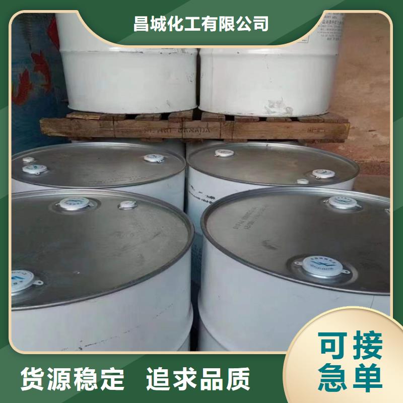 【 回收食品添加剂 回收色精多种款式可随心选择】-昌城化工(聊城市分公司)