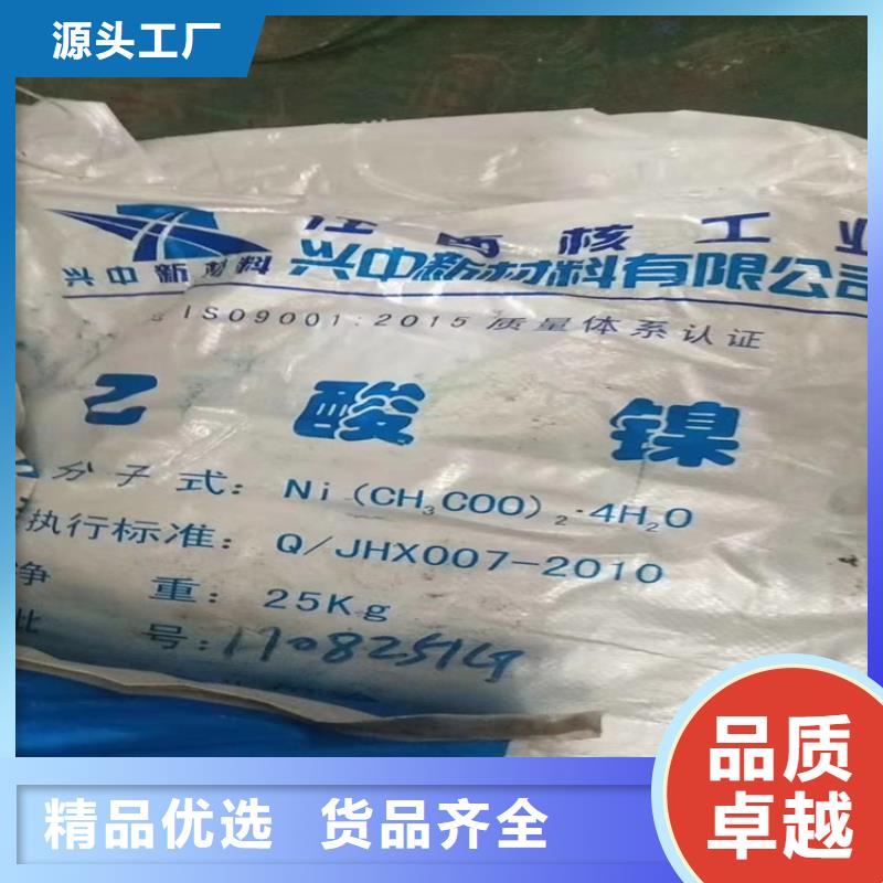 【回收食品添加剂】_回收助剂把实惠留给您|硫酸铜回收-昌城化工(通化市分公司)