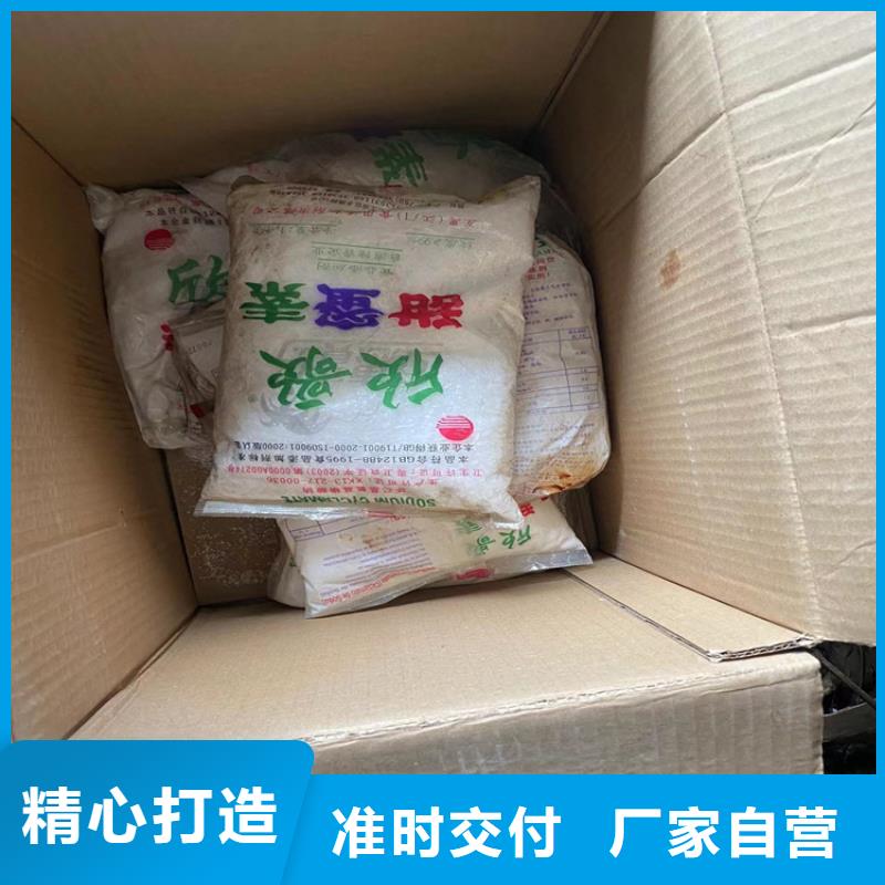 【 回收食品添加剂 回收色精多种款式可随心选择】-昌城化工(聊城市分公司)