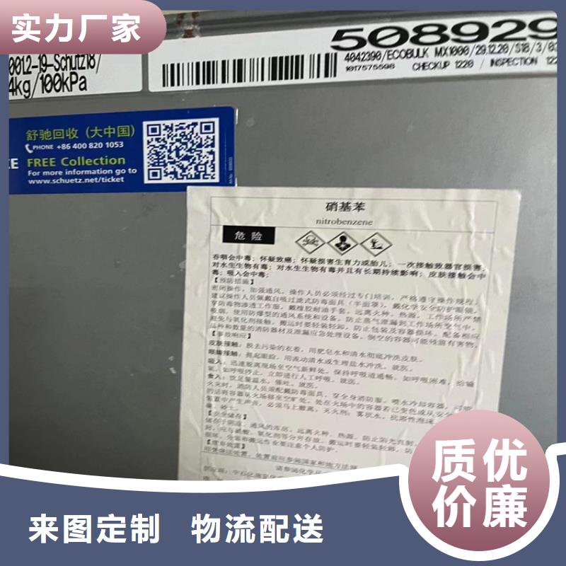 回收石蜡可接急单