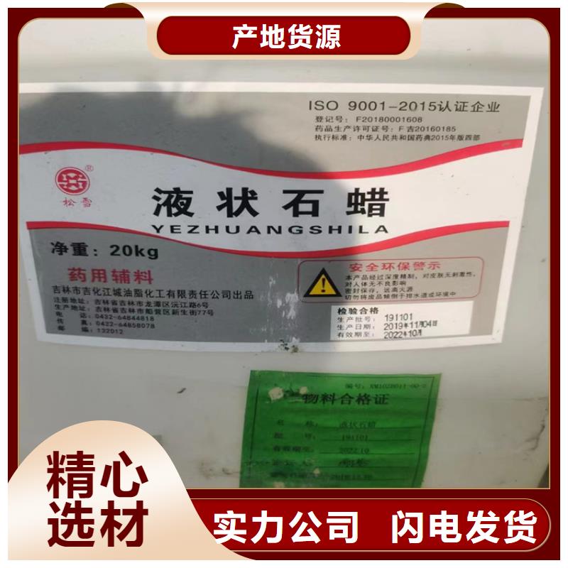 回收石蜡老品牌厂家