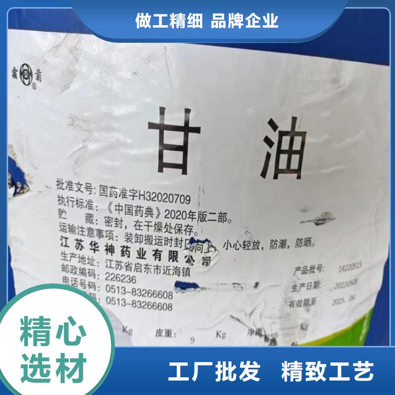  回收化工原料价格地道