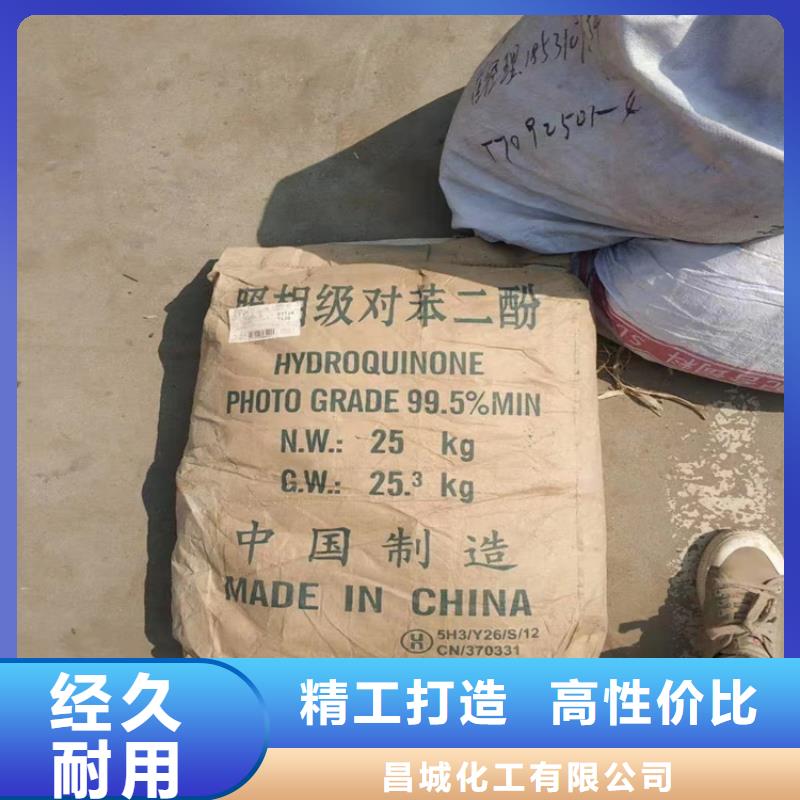 硫酸铜回收昌城化工有限公司【回收化工原料-回收色精源头厂家来图定制】